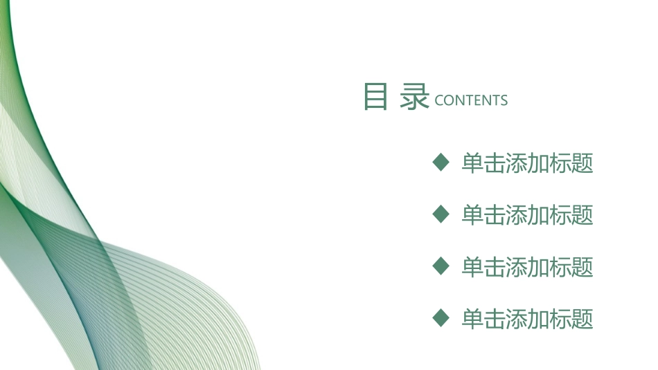高级简约风格PPT模板29 (2).pptx_第2页