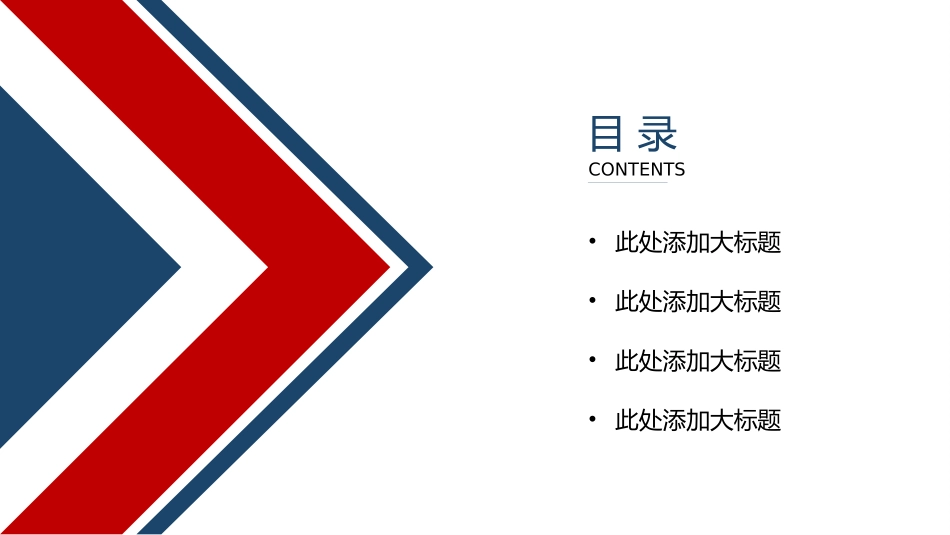 高级简约风格PPT模板31(10).pptx_第2页