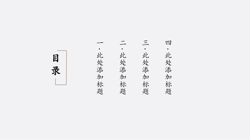 高级简约风格PPT模板31(12).pptx_第2页