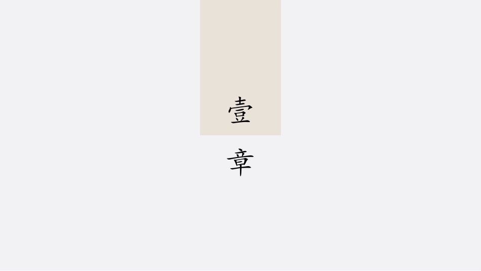 高级简约风格PPT模板31(12).pptx_第3页