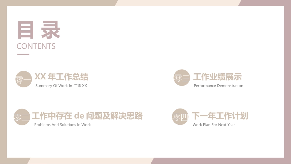 高级简约风格PPT模板33(5).pptx_第2页