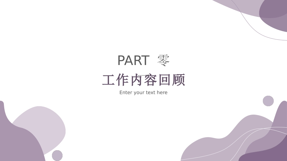 高级简约风格PPT模板33(6).pptx_第3页