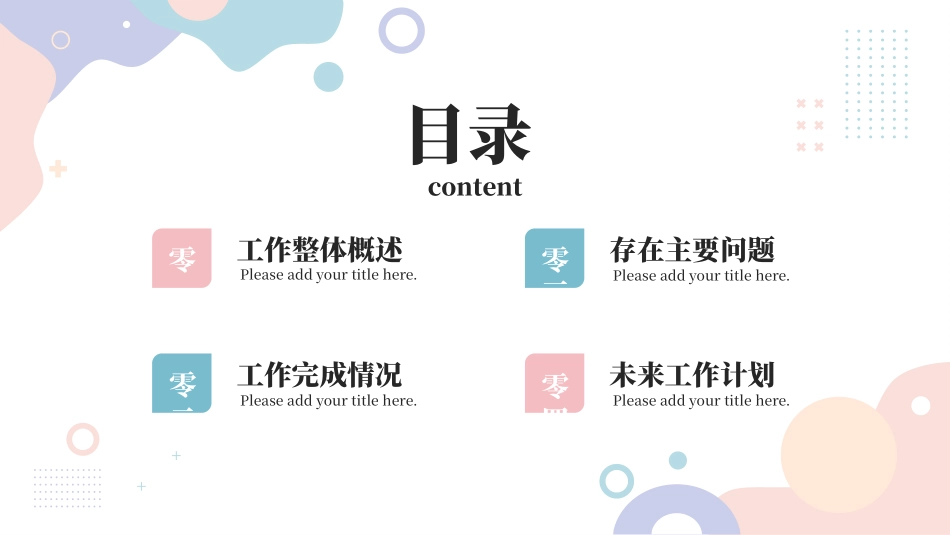 高级简约风格PPT模板34(3).pptx_第2页