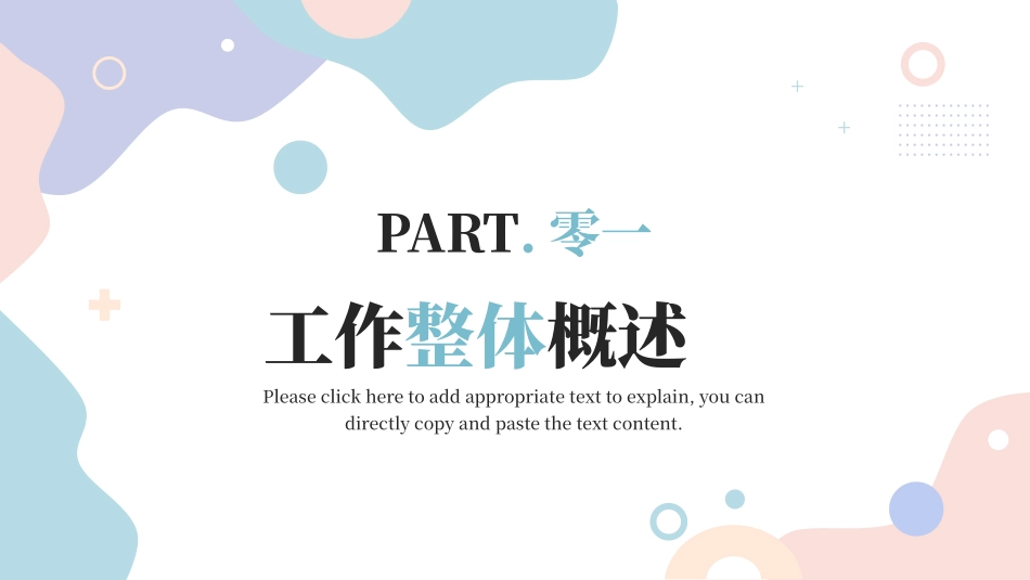 高级简约风格PPT模板34(3).pptx_第3页