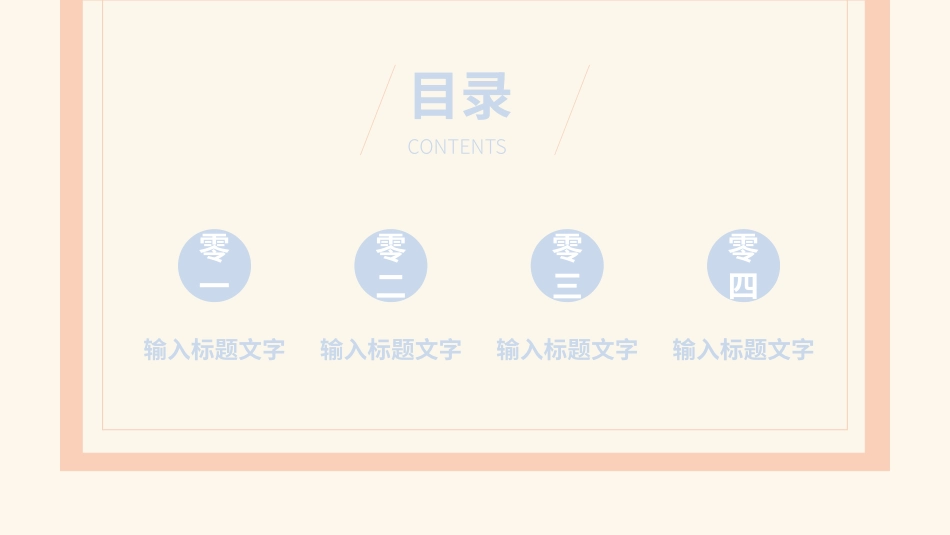 高级简约风格PPT模板34(4).pptx_第2页