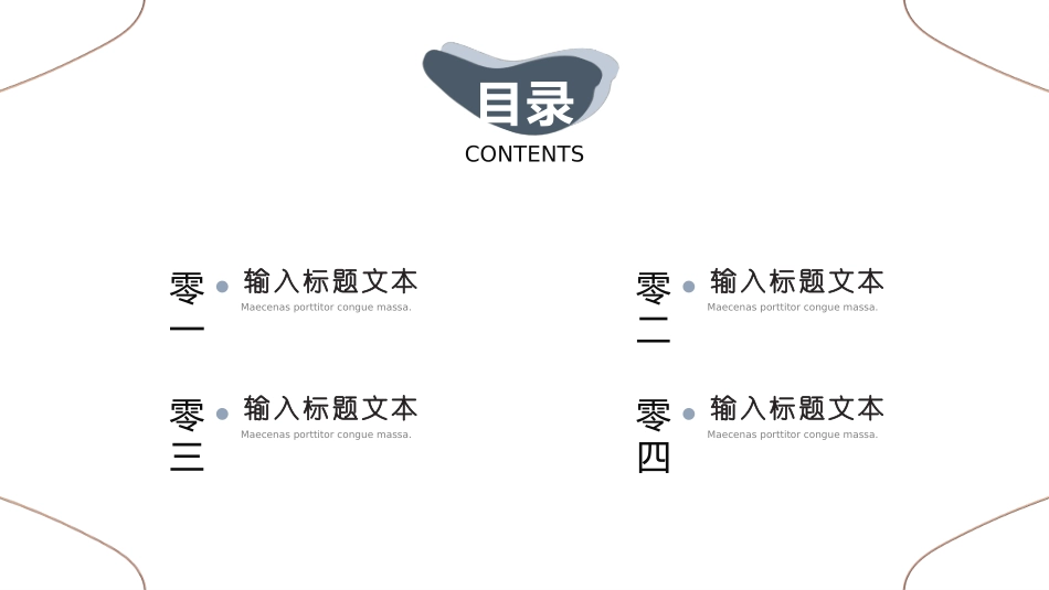高级简约风格PPT模板35(2).pptx_第2页