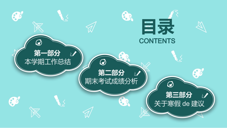 中小学家长会 38 (2).pptx_第2页