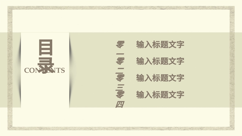 高级简约风格PPT模板35 (2).pptx_第2页