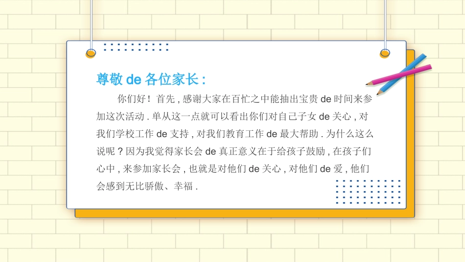 中小学家长会 41(5).pptx_第2页