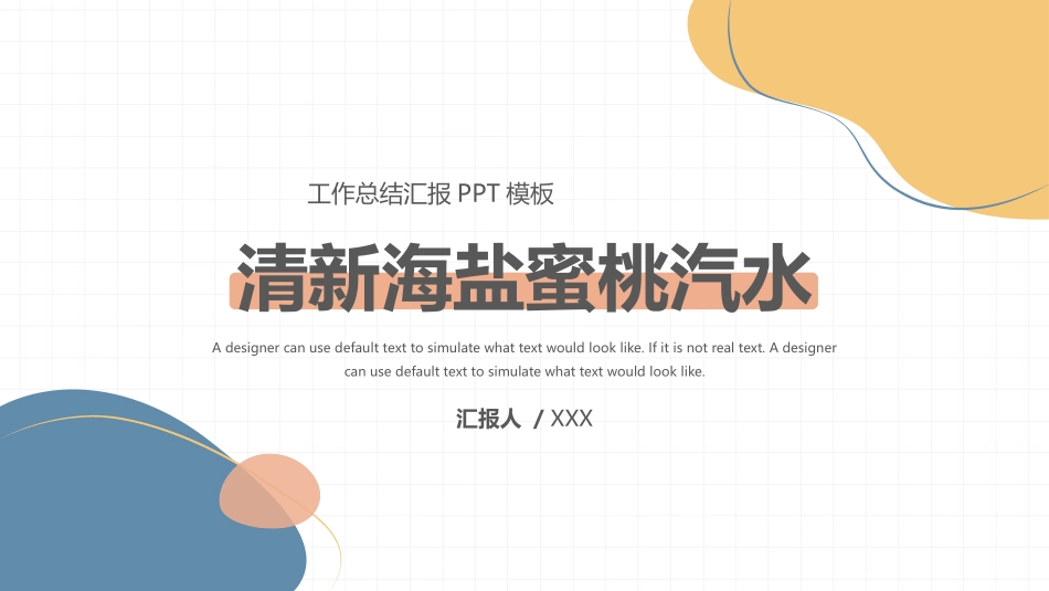 高级简约风格PPT模板36(2).pptx_第1页