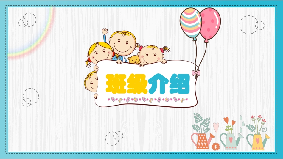 中小学家长会 41(6).pptx_第3页