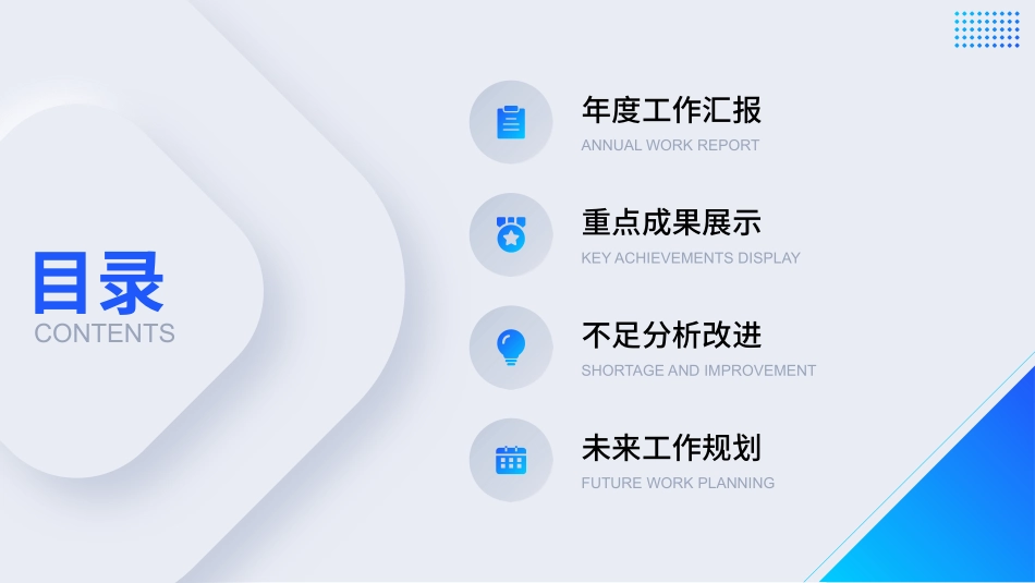高级简约风格PPT模板37 (2).pptx_第2页