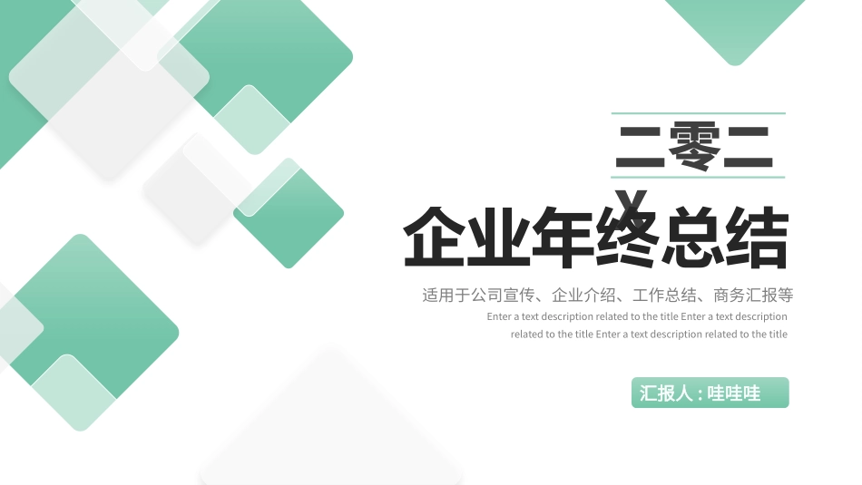 高级简约风格PPT模板41(7).pptx_第1页