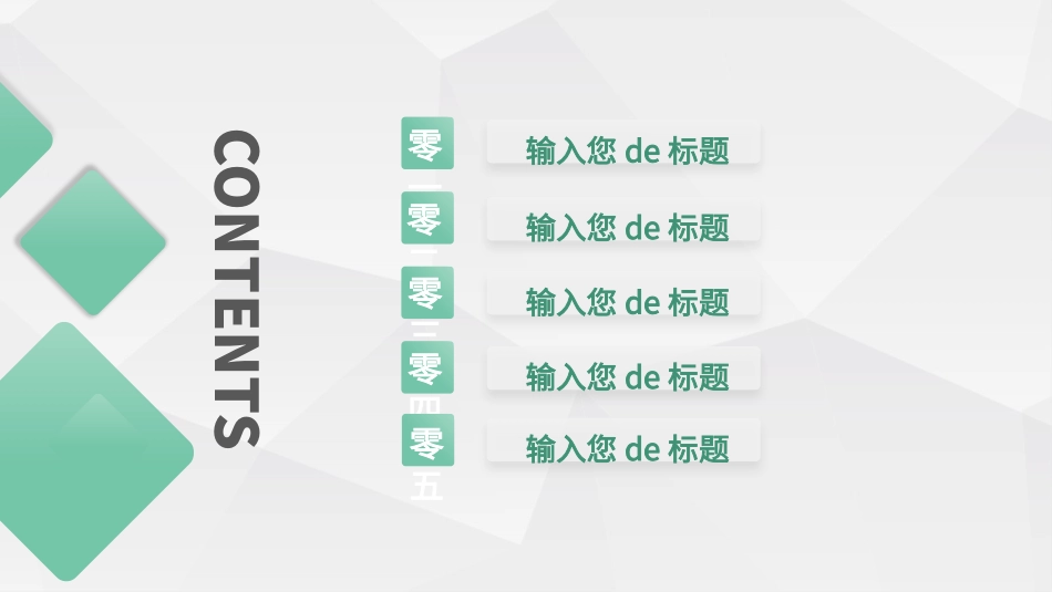 高级简约风格PPT模板41(7).pptx_第2页