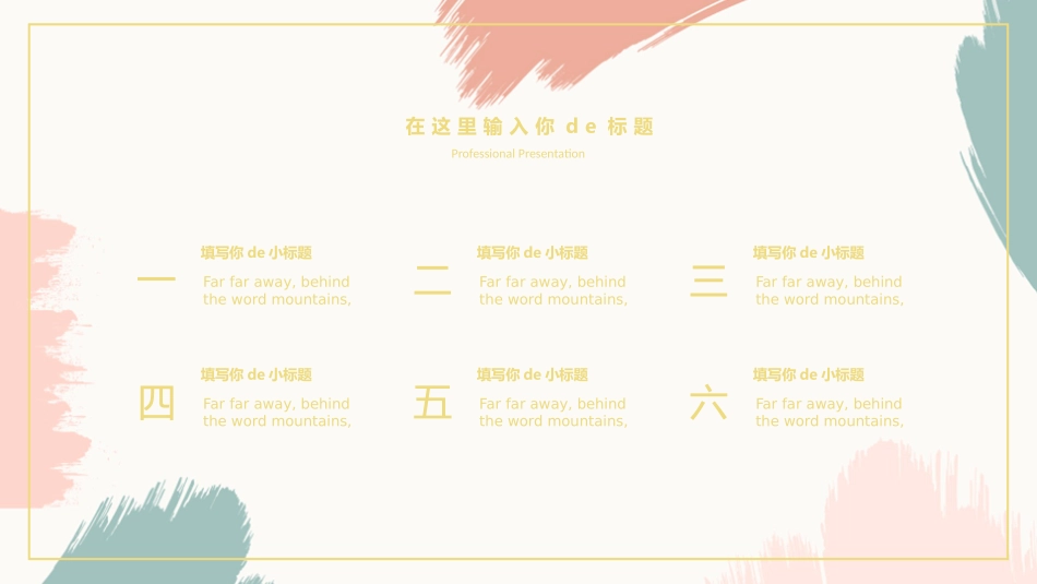 高级简约风格PPT模板44(2).pptx_第2页