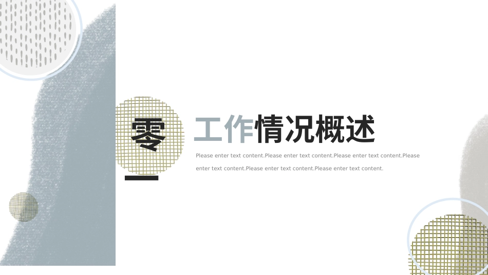 高级简约风格PPT模板45(2).pptx_第3页