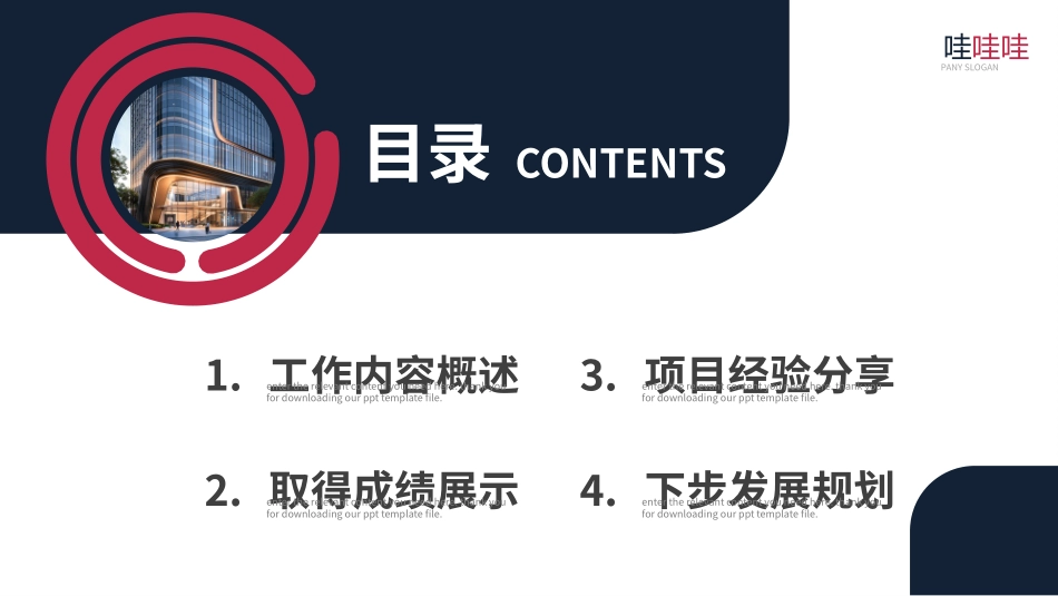 高级简约风格PPT模板45 (2).pptx_第2页