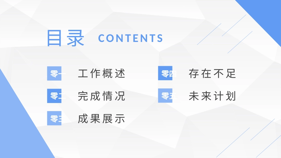 高级简约风格PPT模板47 (2).pptx_第2页
