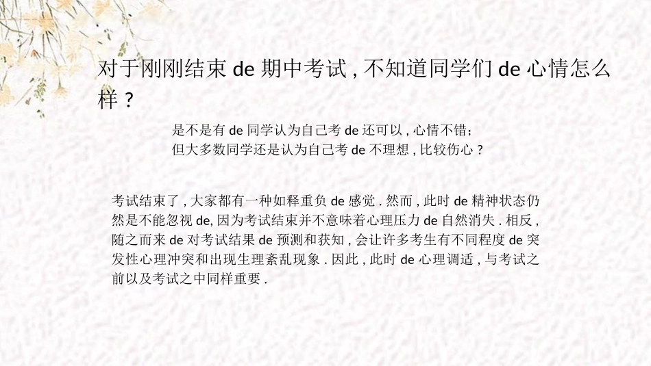 中小学家长会(8).pptx_第3页