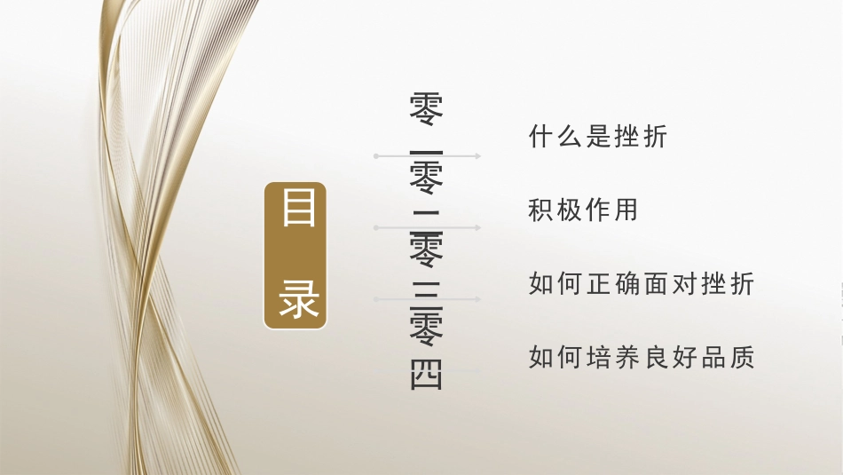 中小学家长会(7).pptx_第3页
