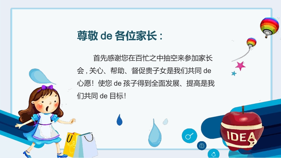 中小学家长会(6).pptx_第2页