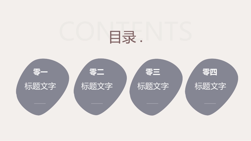 高级简约风格PPT模板51(7).pptx_第2页