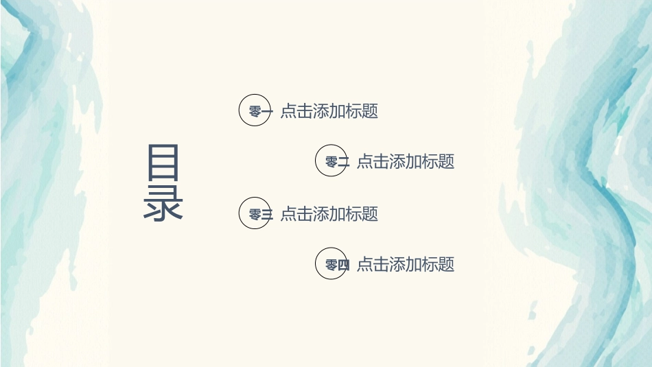 高级简约风格PPT模板51(8).pptx_第2页