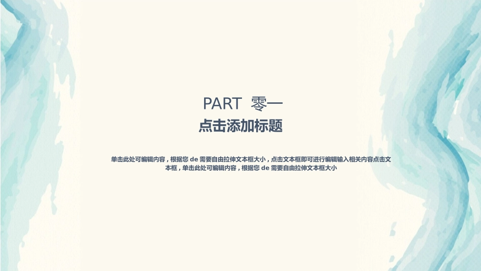 高级简约风格PPT模板51(8).pptx_第3页