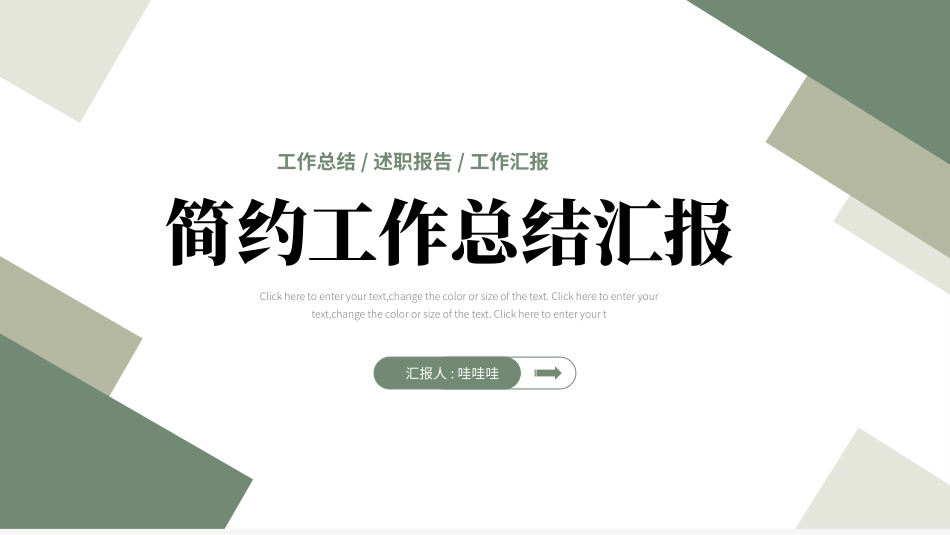 高级简约风格PPT模板52(5).pptx_第1页