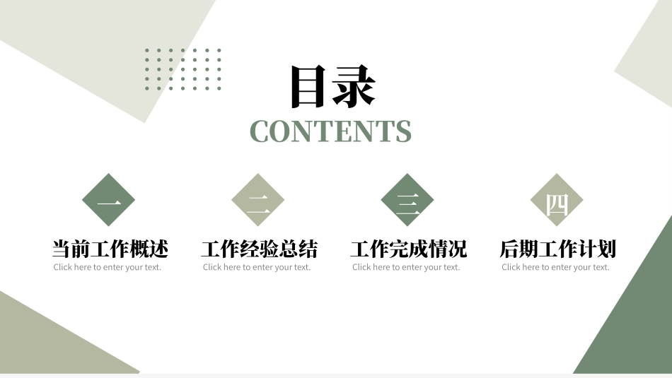 高级简约风格PPT模板52(5).pptx_第2页