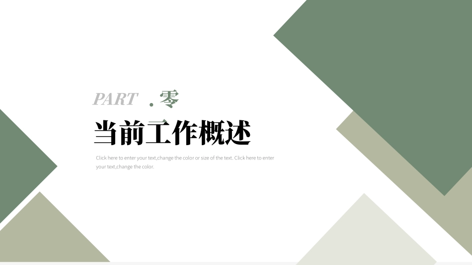 高级简约风格PPT模板52(5).pptx_第3页