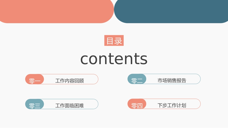 高级简约风格PPT模板52(6).pptx_第2页