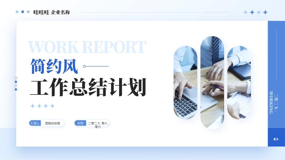 高级简约风格PPT模板53(6).pptx_第1页