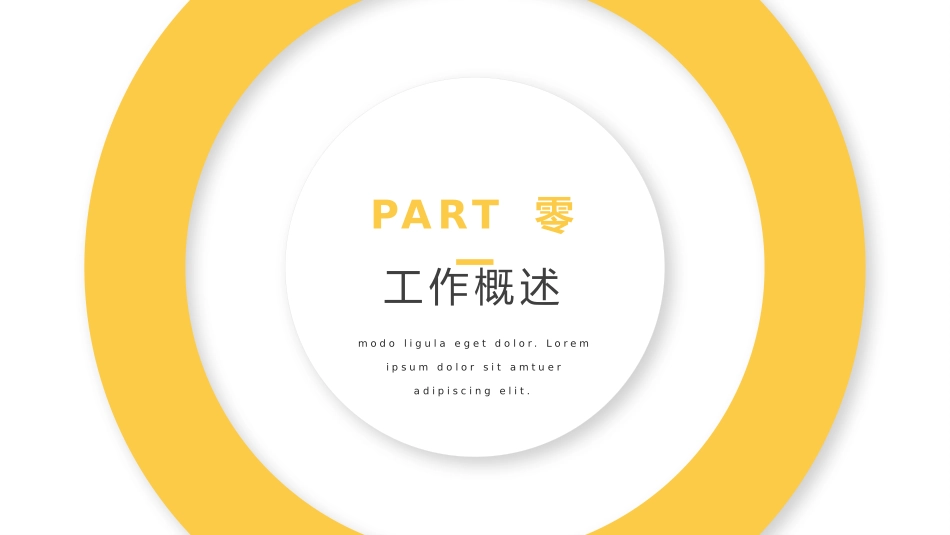高级简约风格PPT模板53 (2).pptx_第3页