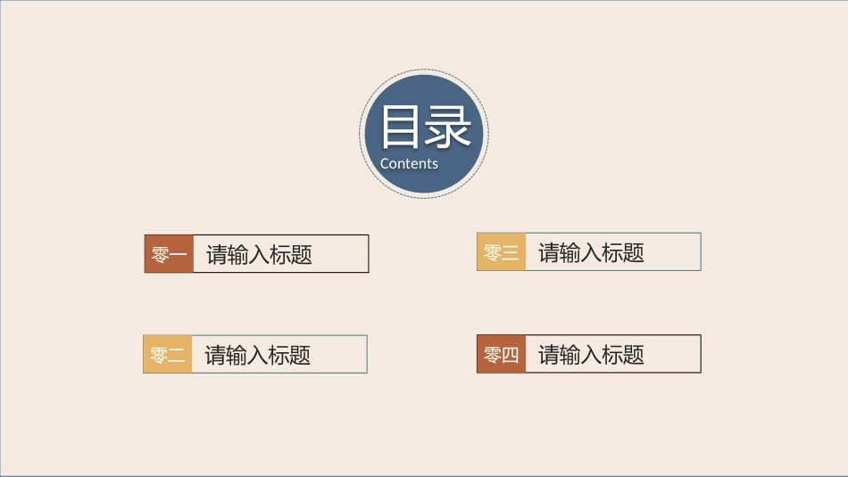 高级简约风格PPT模板56 (2).pptx_第2页