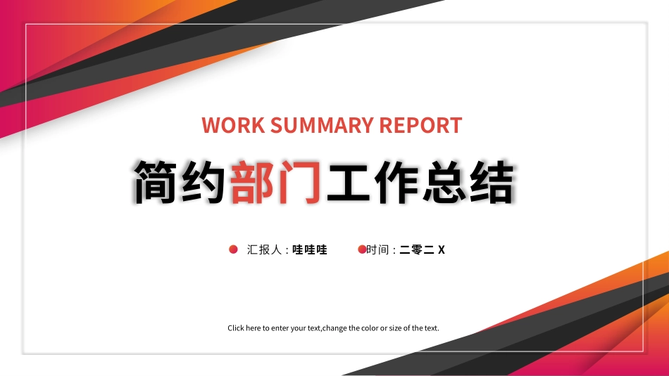 高级简约风格PPT模板61(6).pptx_第1页