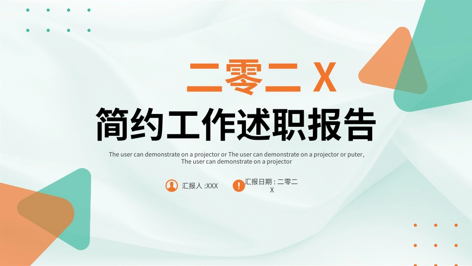 高级简约风格PPT模板61(5).pptx_第1页