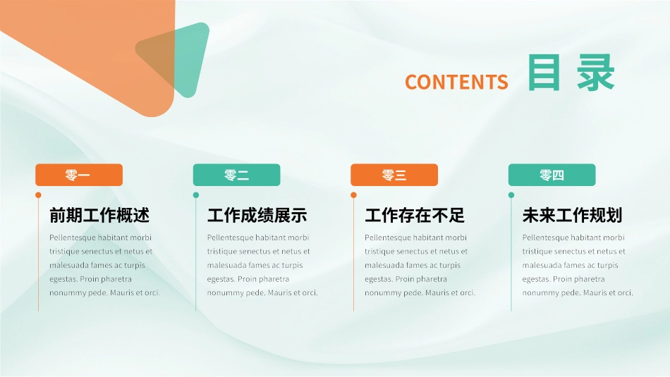 高级简约风格PPT模板61(5).pptx_第2页