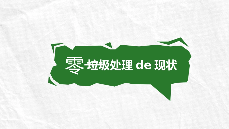 主题班会风格PPT模板2 (2).pptx_第3页