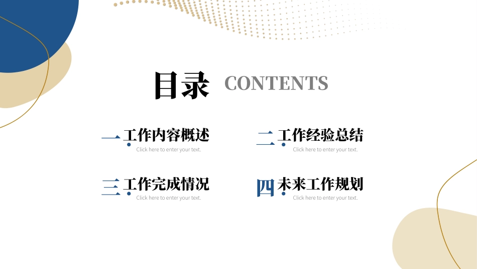 高级简约风格PPT模板62(3).pptx_第2页