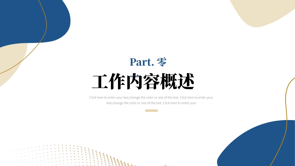 高级简约风格PPT模板62(3).pptx_第3页