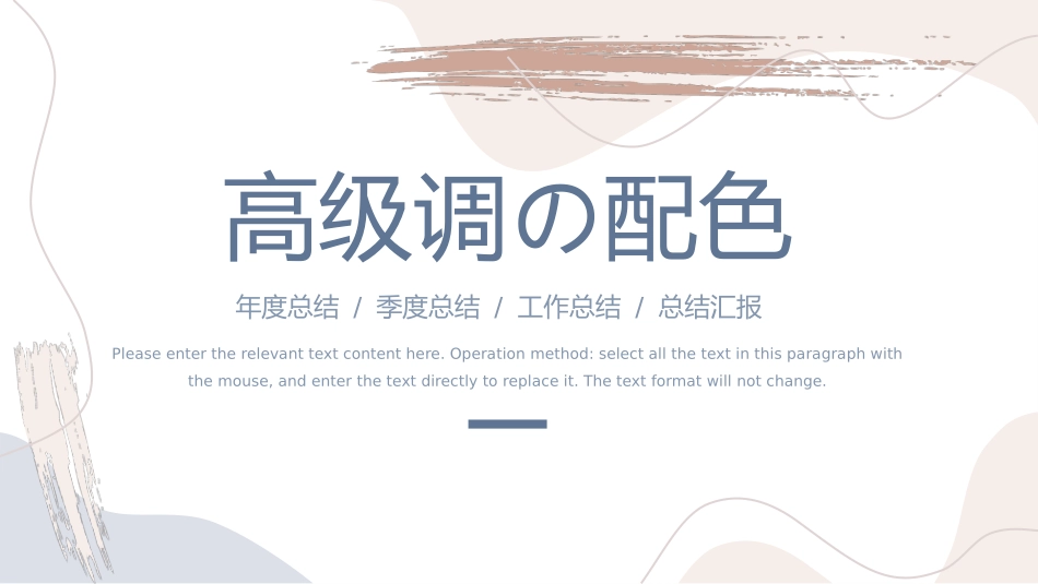 高级简约风格PPT模板62(4).pptx_第1页