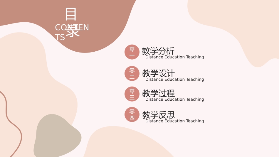 高级简约风格PPT模板63(4).pptx_第2页