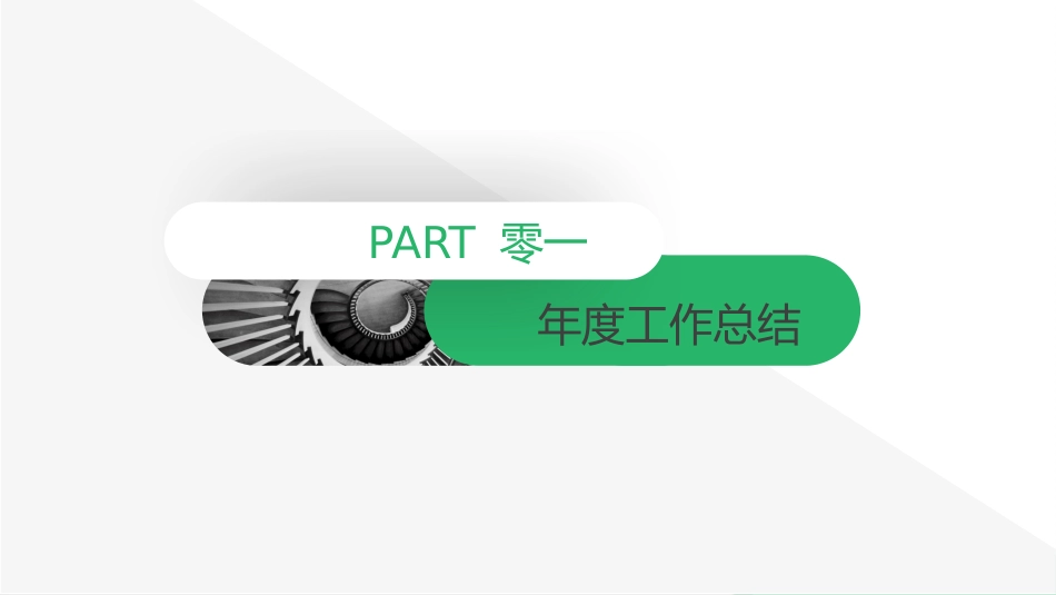 高级简约风格PPT模板71 (2).pptx_第3页