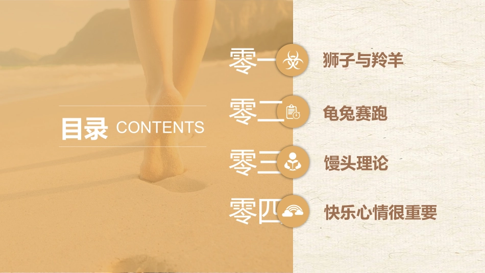 主题班会励志：成功无捷径，学习需努力 (2).pptx_第2页