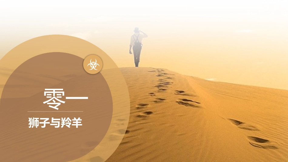 主题班会励志：成功无捷径，学习需努力 (2).pptx_第3页