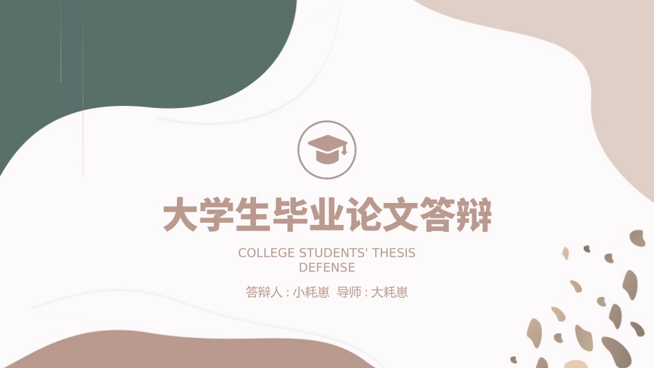 高级简约风格PPT模板72(3).pptx_第1页
