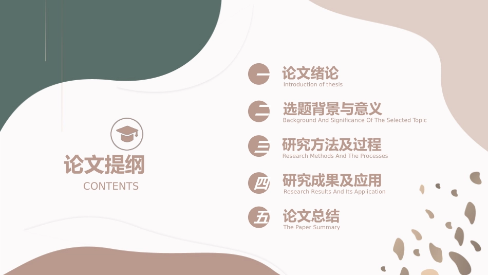 高级简约风格PPT模板72(3).pptx_第2页