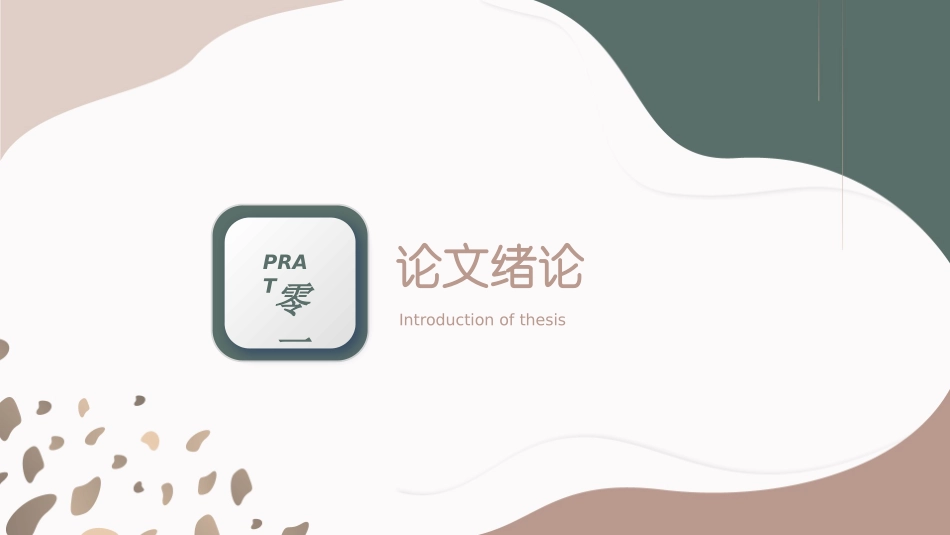 高级简约风格PPT模板72(3).pptx_第3页