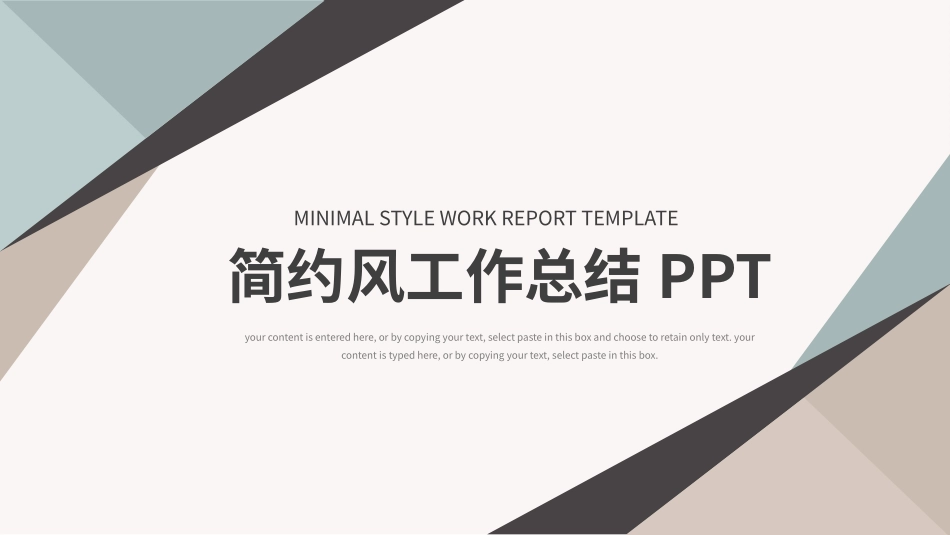 高级简约风格PPT模板72 (2).pptx_第1页